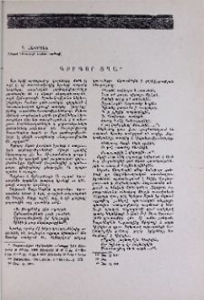 Գրիգոր Տղա