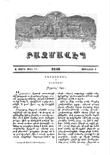 Զօշաքաղ մարդ