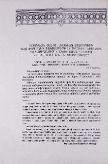 Ամենայն Հայոց Վեհափառ Հայրապետի 1965 թվականի դեկտեմբերի 14 թվակիր նամակին պատասխանում է Մեծի Տանն Կիլիկիո Տ. Տ. Խորեն Ա Կաթողիկոսը
