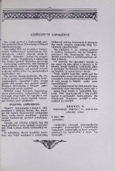 Համաստեղի հոբելյանը