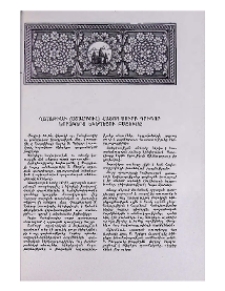 Ղալաթիայի (Ստամբուլ) հայոց Սուրբ Գրիգոր նորակերտ եկեղեցու բացումը
