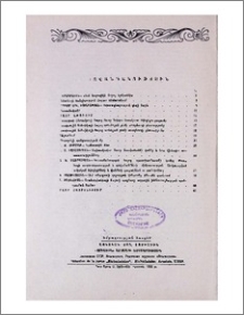 Բովանդակություն