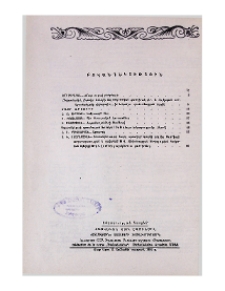 Բովանդակություն