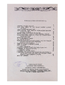 Բովանդակություն