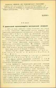 О хронической перемежающейся шестидневной лихорадке