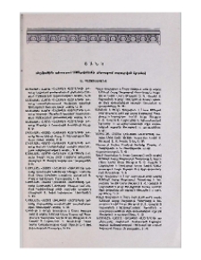 Ցանկ «Էջմիածին» ամսագրում 1966 թվականի ընթացքում տպագրված նյութերի