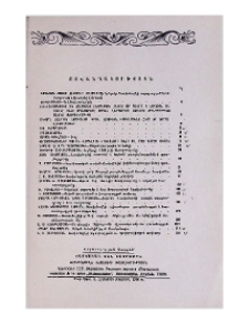 Բովանդակություն