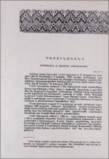 Պաշտոնականք