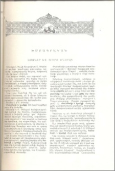 Ամանոր և Սուրբ Ծնունդ