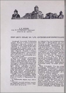 Մորո ձորո վանքը և նրա վիմարձանագրությունները