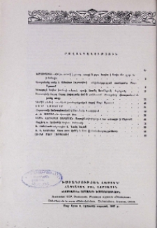 Բովանդակություն