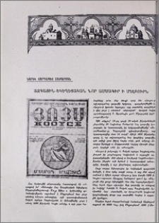 Ազգային-եկեղեցական նոր ամսագիր ի Մելբուրն