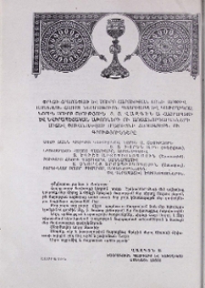 Փրկչի հրաշափառ և սուրբ հարության տոնի առթիվ Ամենայն Հայոց Ծայրագույն Պատրիարք և կաթողիկոս, Նորին Սուրբ Օծություն Տ. Տ. Վազգեն Ա Հայրապետի և նվիրապետական Աթոռների և առաջնորդարանների միջև փոխանակված ողջույնի հեռագրերն ու գրությունները