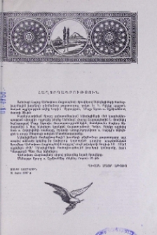 Հաղորդագրություն