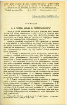 Ա. Ս. Պոպովի կյանքն ու գործունեությունը