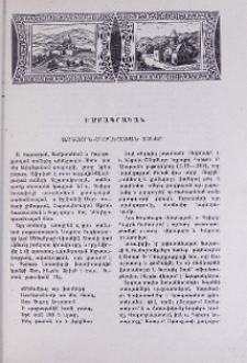 Ազգային-եկեղեցական տոներ