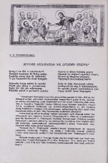 Զրույց վանականի և հրաշքի մասին