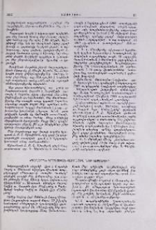 «Գեղարդ» կրոնական-ազգային նոր ամսագիր