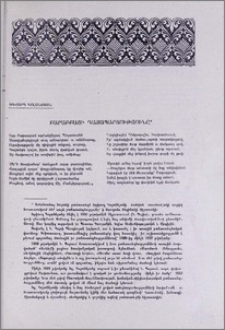 Բարաբբայի դատապարտությունը