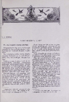 Կոմիտասին հետ
