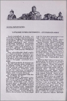 Նորահայտ արձանագրություն Հաղբատավանքում