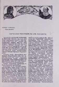 Վարդանանց պատերազմը և նրա խորհուրդը