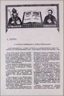 Ս. Գրիգոր Լուսավորիչ որպես մատենագիր