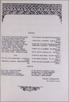 Տատս; Պապս