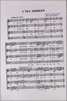 «Ի քէն հայցեմք»