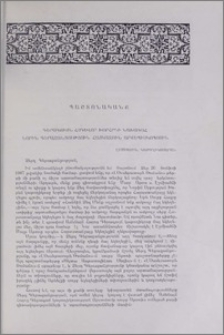 Պաշտոնականք