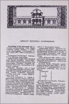 Հոգևոր Ճեմարանի վերաբացումը