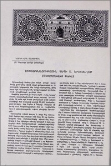 Ուխտագնացություն դեպի ս. Երուսաղեմ