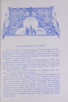 Հայրապետին խօսքը