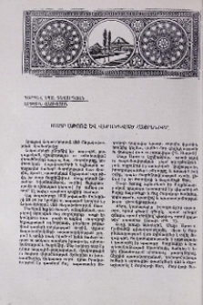 Մայր Աթոռը և վերածնված Հայրենիքը