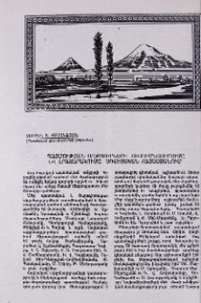 Պատմության աղբյուրների ուսումնասիրումը և հրատարակումը Սովետական Հայաստանում