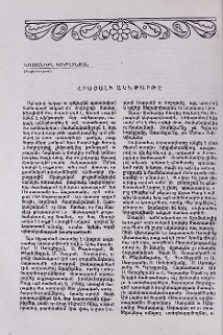 Հրաշալի ակնթարթը