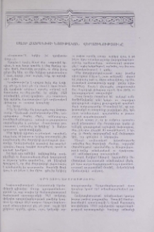 Մայր Հայրենիքի նյութական վերաշինությունը