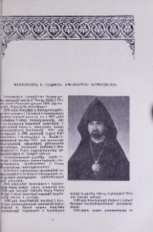 Գերաշնորհ Տ. Վազգեն եպիսկոպոս Գըպրըսլյան