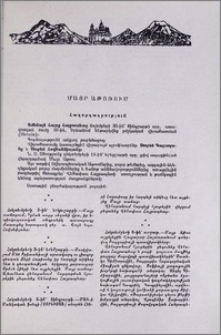 Մայր Աթոռում