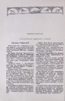 Եկեղեցական-ազգային կյանք