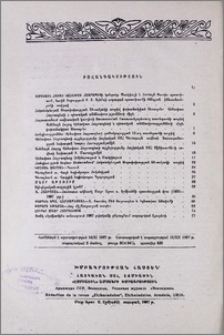 Բովանդակություն