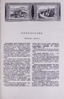 Անցնող տարին