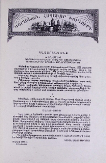 Քաղվածք Գերագույն Հոգևոր Խորհրդի 1965 թվականի սեպտեմբեր 7-ի նիստի արձանագրությունից