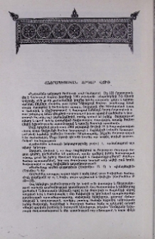 Հայրապետական արդար վճիռ