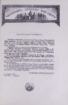 Հաղորդագրություն