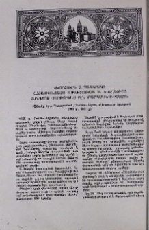 «Խորհուրդ Ս. պատարագի Հայաստանեայց առաքելական ս. եկեղեցւոյ հանդերձ փորթուկալերէն թարգմանութեամբ» (Շնորհք վրդ. Գասպարեան, Պուէնոս-Այրէս, «Արարատ» տպարան, 1965 թ., 283 էջ)