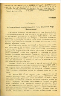 Об альпийской растительности горы Большой Абул (Джавахетия)