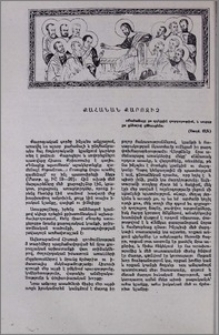 Քահանան քարոզիչ