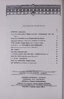 Բովանդակություն