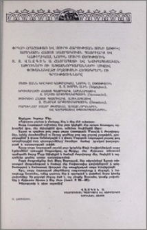 Փրկչի Հրաշափառ և Սուրբ Հարության տոնի առթիվ Ամենայն Հայոց Ծայրագույն Պատրիարք և Կաթողիկոս, Նորին Սուրբ Օծություն Տ. Տ. Վազգեն Ա Հայրապետի և նվիրապետական Աթոռների ու առաջնորդարանների միջև փոխանակված ողջույնի հեռագրերն ու գրությունները
